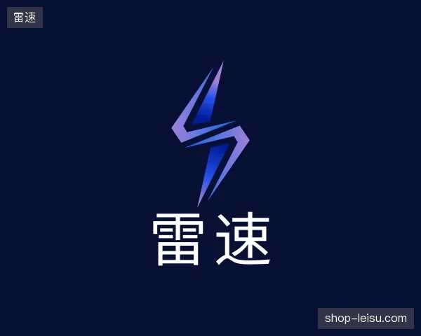发现雷速